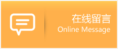 湘潭县物流在线留言