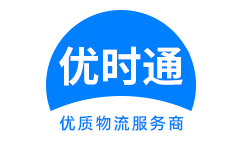 湘潭县到香港货运公司，湘潭县到台湾快递公司，湘潭县至澳门物流公司