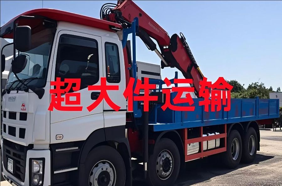 湘潭县超大件运输